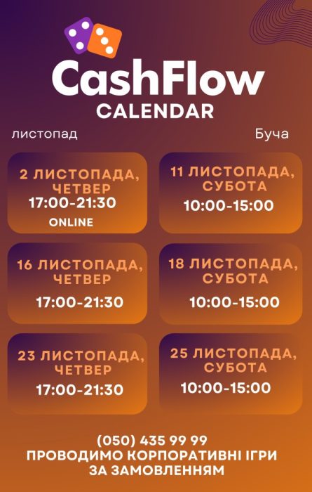 Розклад